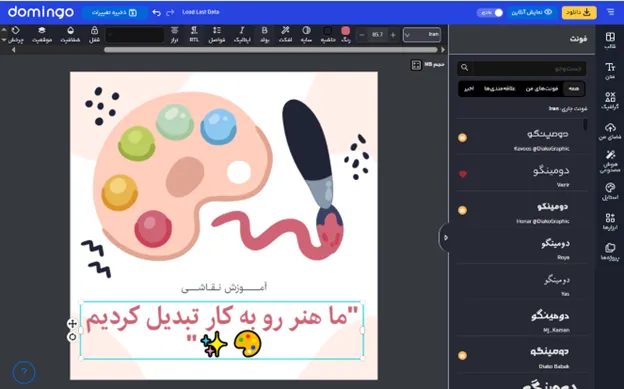 تغییر ظاهری متن برای تبلیغ پیج هنری